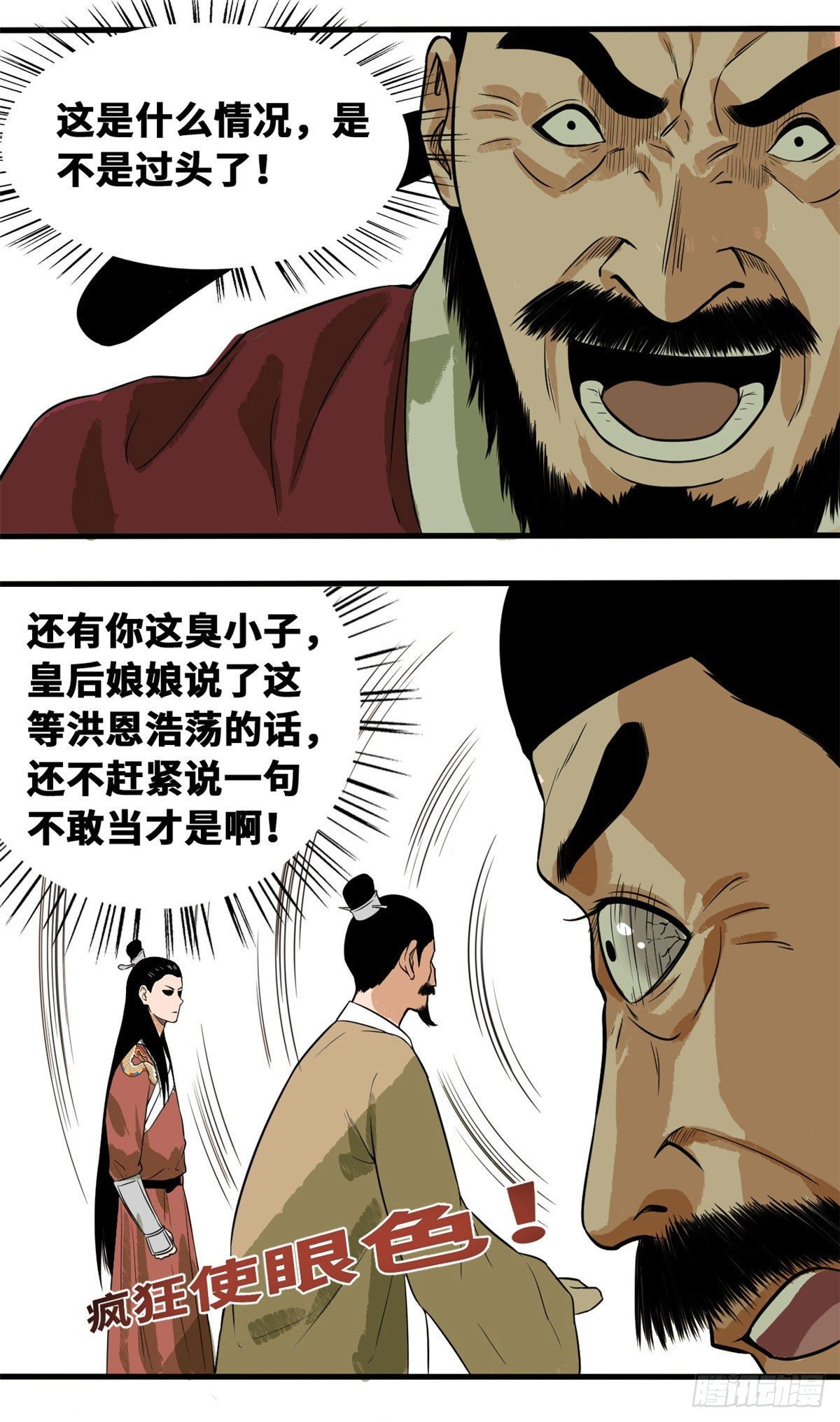 《明朝败家子》漫画最新章节35 皇后娘娘救我命免费下拉式在线观看章节第【14】张图片