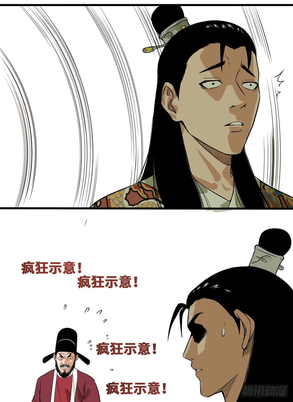 《明朝败家子》漫画最新章节35 皇后娘娘救我命免费下拉式在线观看章节第【15】张图片