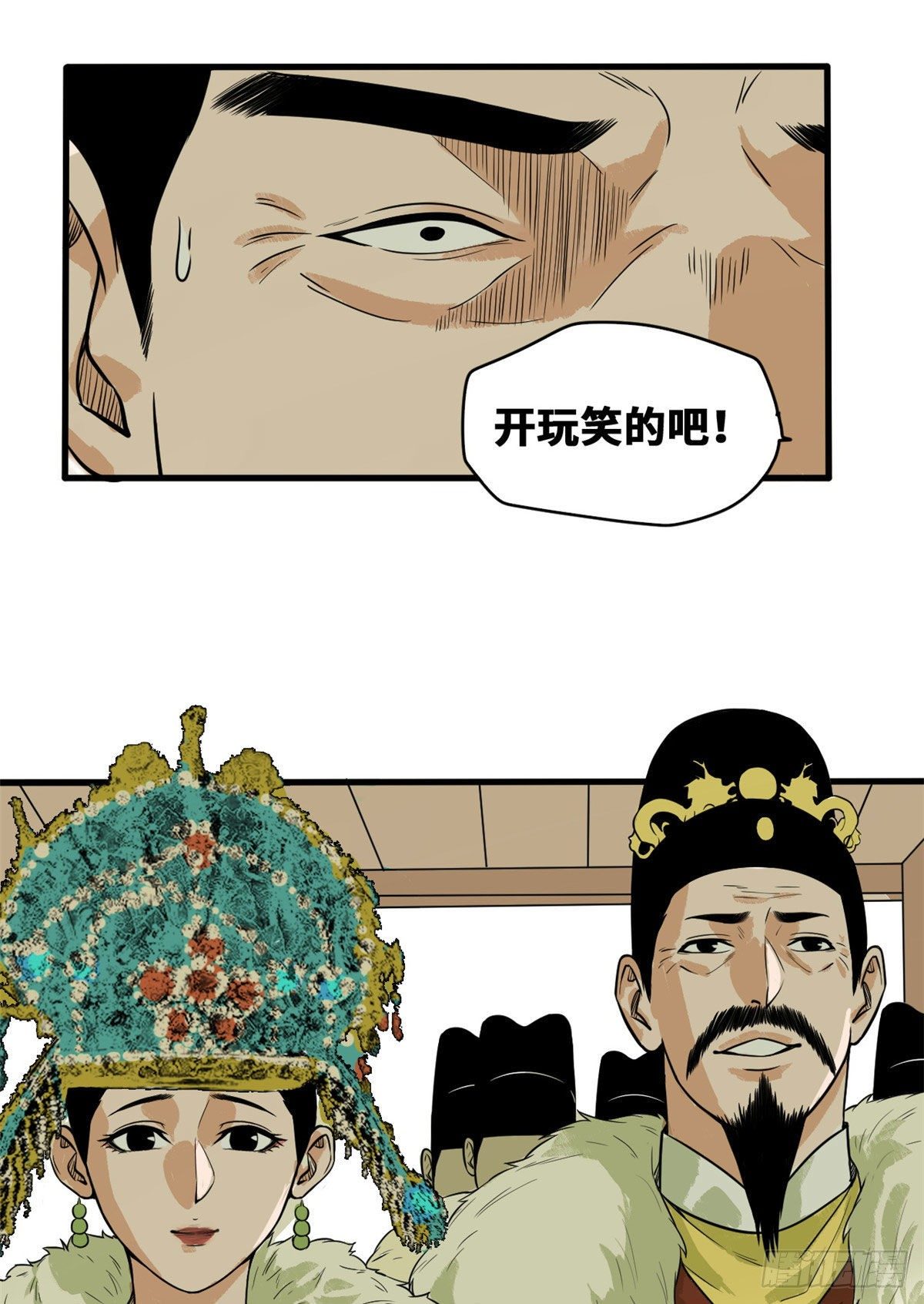 《明朝败家子》漫画最新章节35 皇后娘娘救我命免费下拉式在线观看章节第【2】张图片