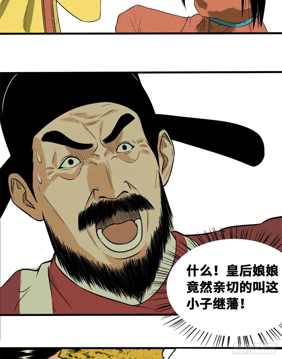 《明朝败家子》漫画最新章节35 皇后娘娘救我命免费下拉式在线观看章节第【7】张图片