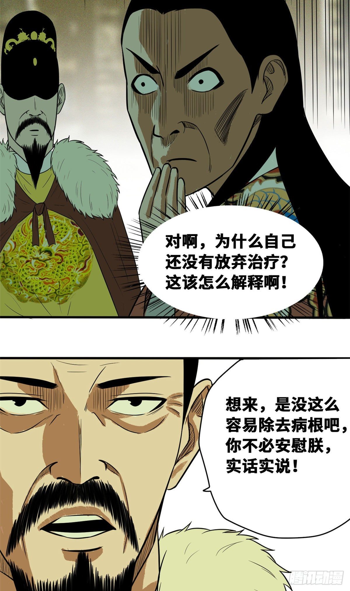 《明朝败家子》漫画最新章节36 天下英雄唯有你与我免费下拉式在线观看章节第【11】张图片