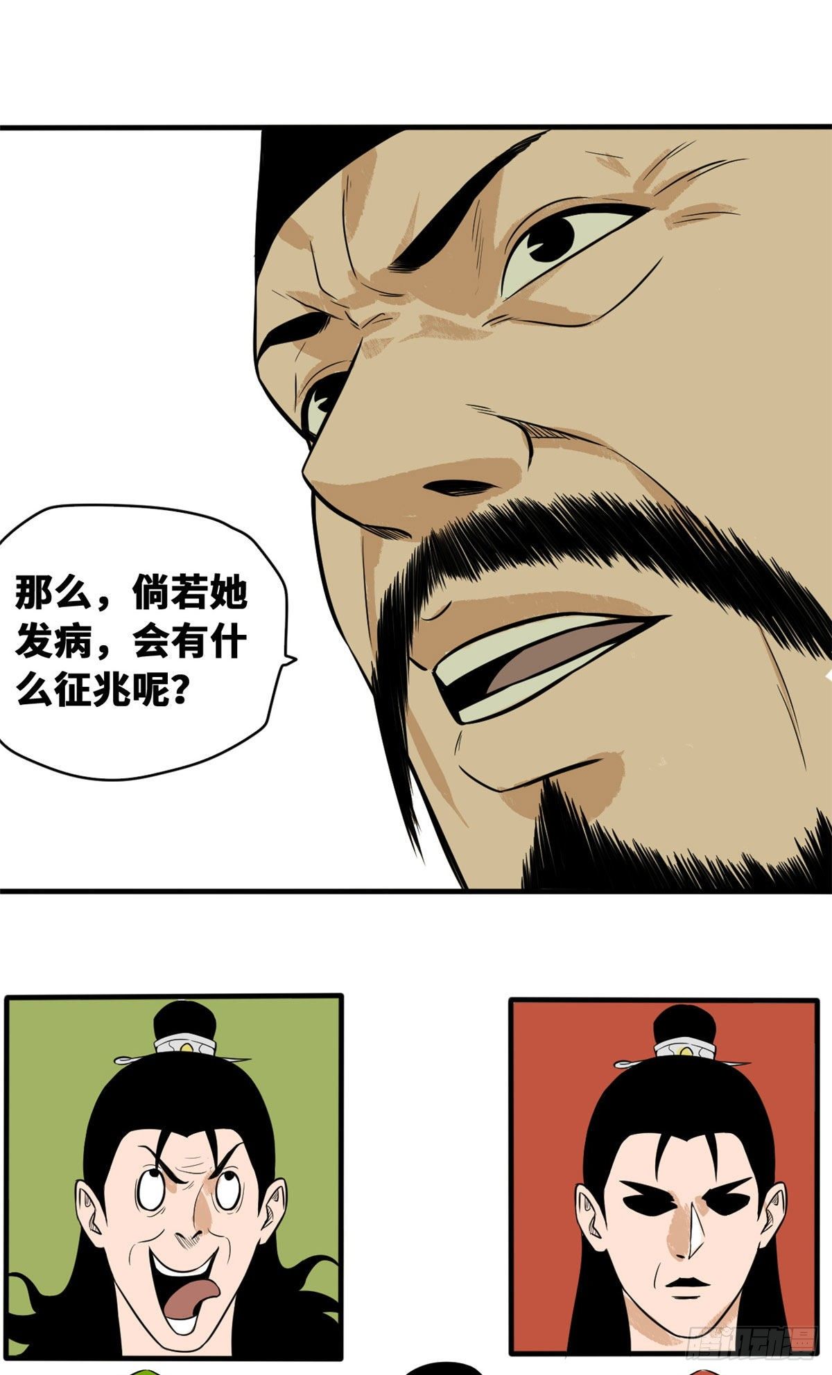 《明朝败家子》漫画最新章节36 天下英雄唯有你与我免费下拉式在线观看章节第【17】张图片