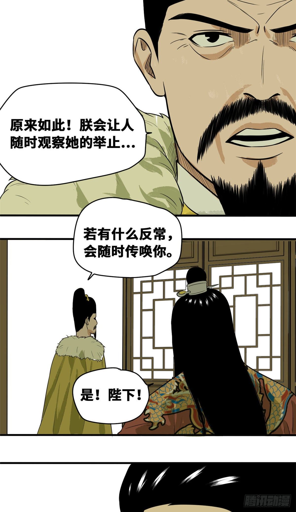 《明朝败家子》漫画最新章节36 天下英雄唯有你与我免费下拉式在线观看章节第【19】张图片