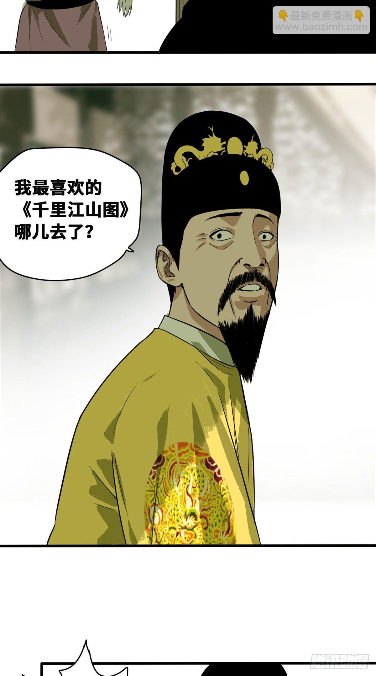 《明朝败家子》漫画最新章节36 天下英雄唯有你与我免费下拉式在线观看章节第【29】张图片