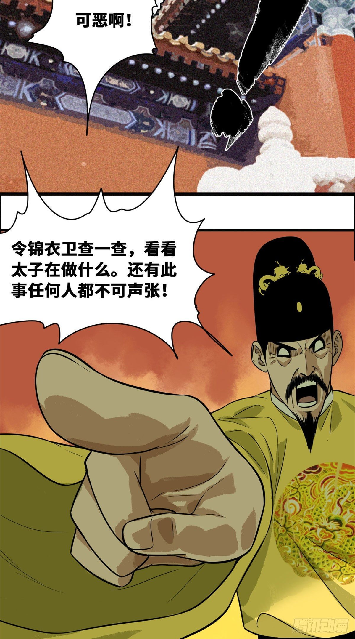 《明朝败家子》漫画最新章节36 天下英雄唯有你与我免费下拉式在线观看章节第【32】张图片