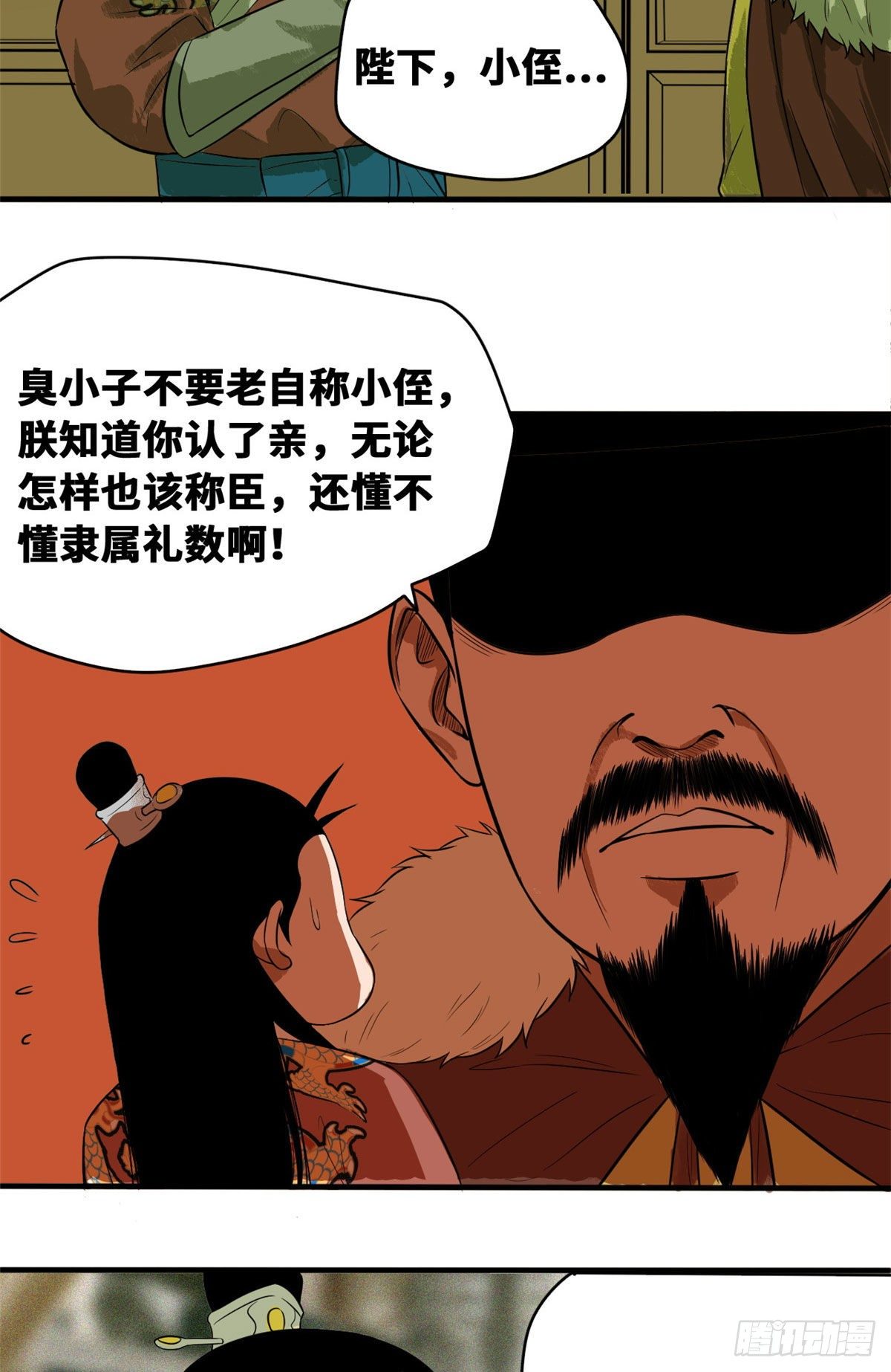 《明朝败家子》漫画最新章节36 天下英雄唯有你与我免费下拉式在线观看章节第【7】张图片