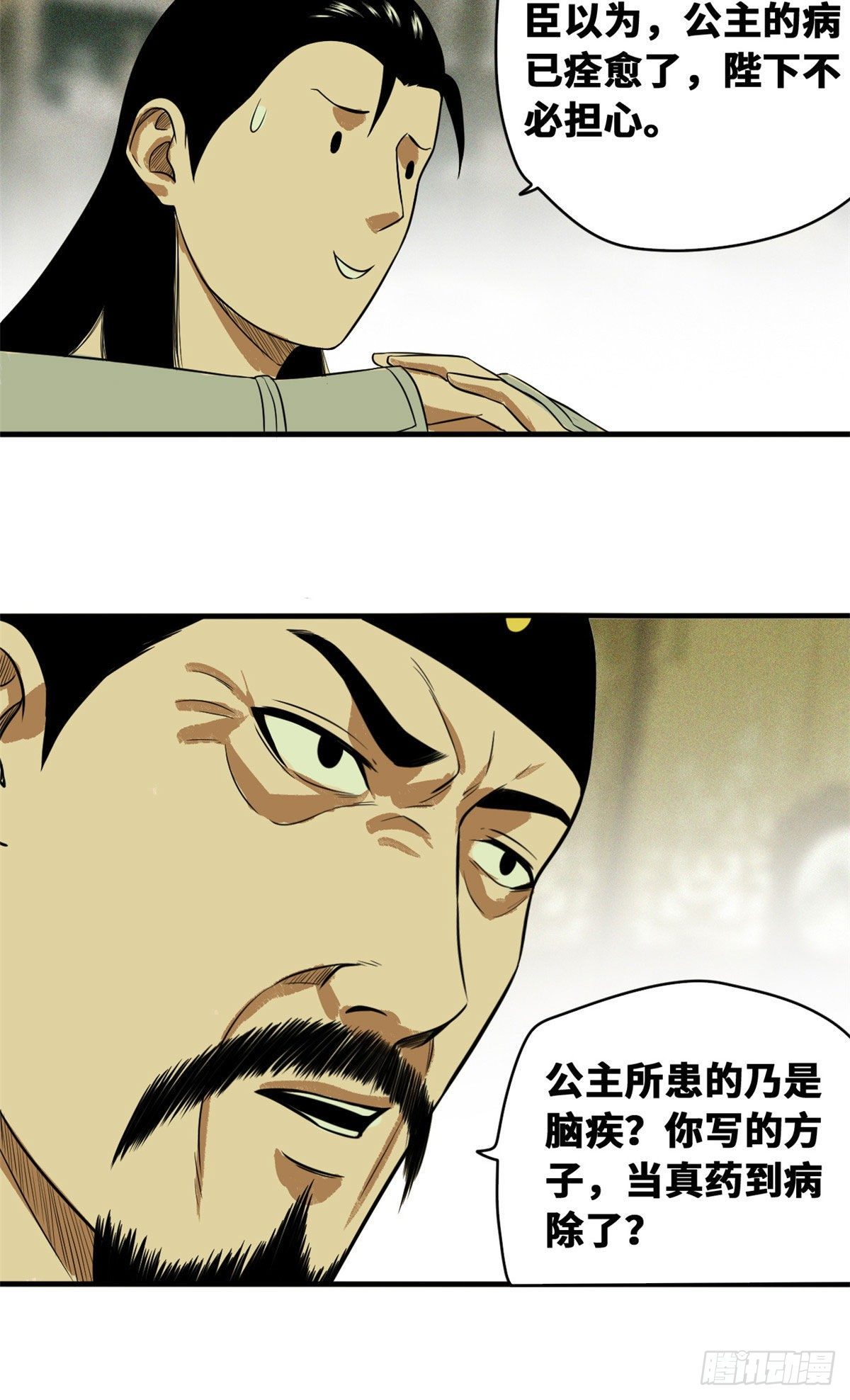 《明朝败家子》漫画最新章节36 天下英雄唯有你与我免费下拉式在线观看章节第【8】张图片