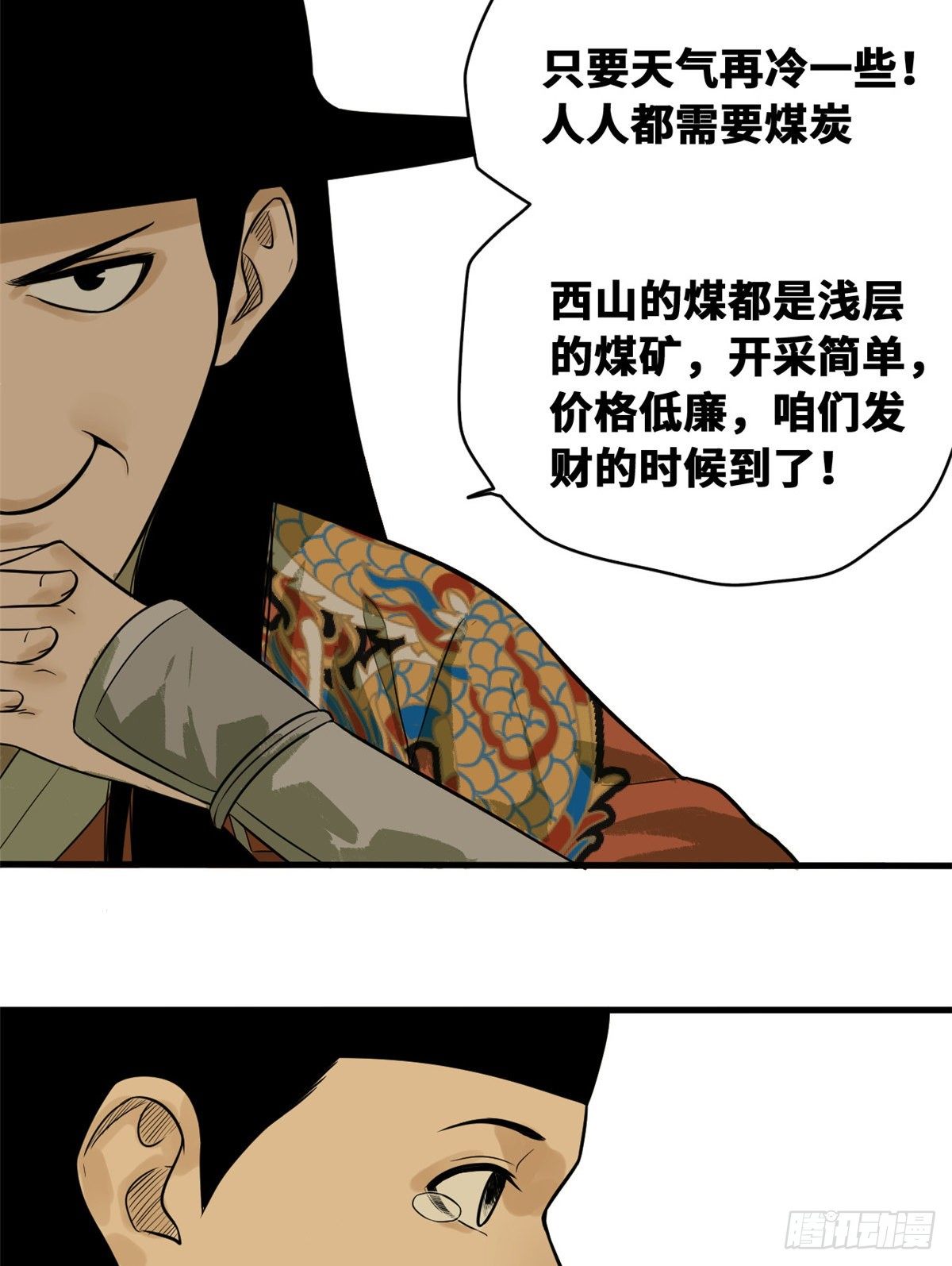 《明朝败家子》漫画最新章节37 太子来垫背免费下拉式在线观看章节第【14】张图片