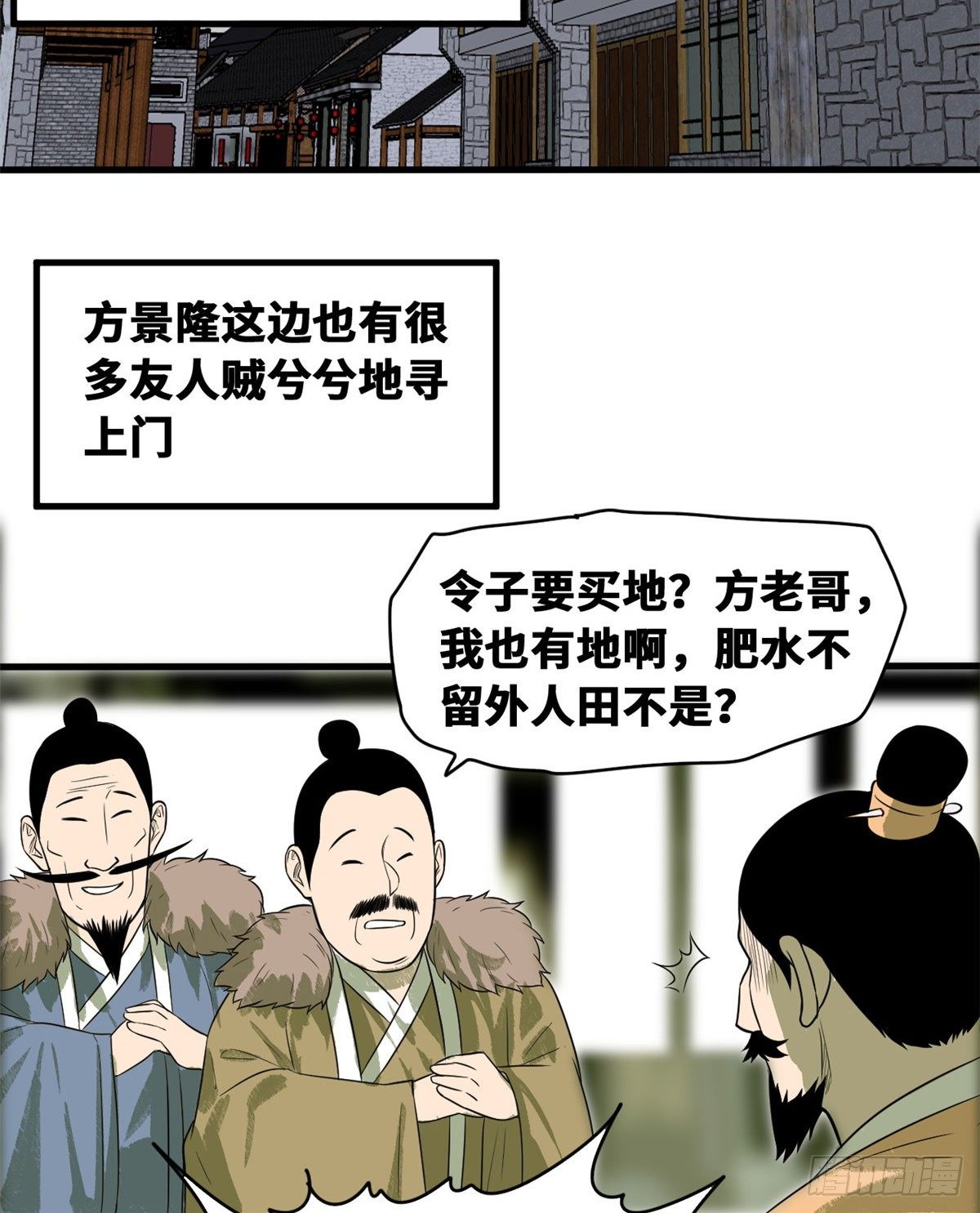 《明朝败家子》漫画最新章节37 太子来垫背免费下拉式在线观看章节第【17】张图片