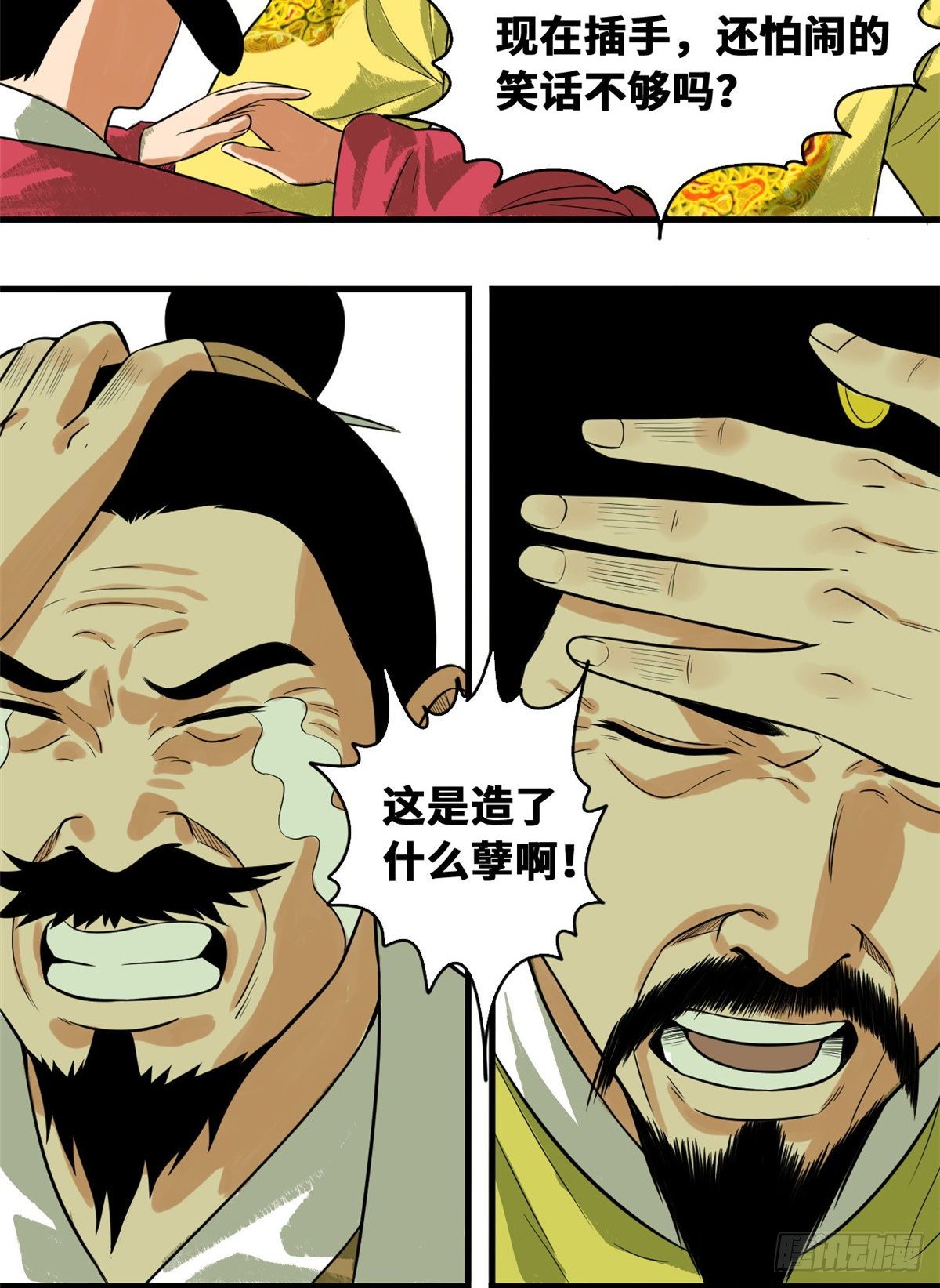 《明朝败家子》漫画最新章节37 太子来垫背免费下拉式在线观看章节第【20】张图片