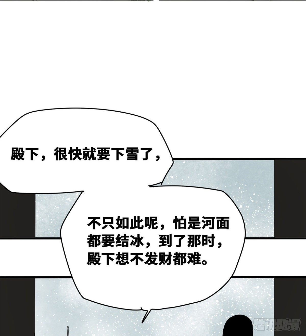 《明朝败家子》漫画最新章节37 太子来垫背免费下拉式在线观看章节第【21】张图片