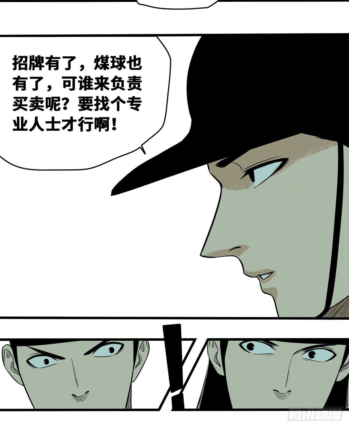 《明朝败家子》漫画最新章节37 太子来垫背免费下拉式在线观看章节第【28】张图片