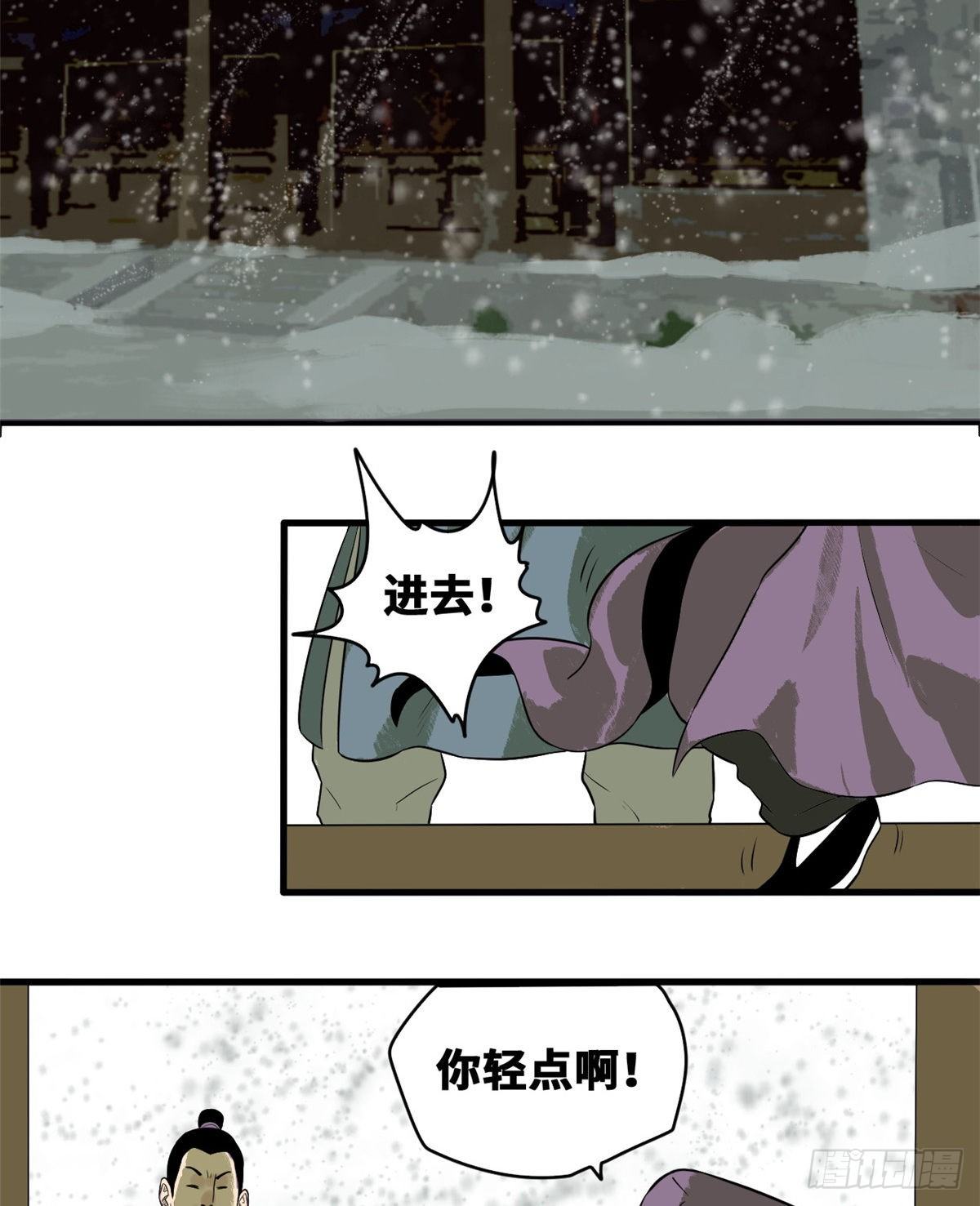 《明朝败家子》漫画最新章节37 太子来垫背免费下拉式在线观看章节第【31】张图片