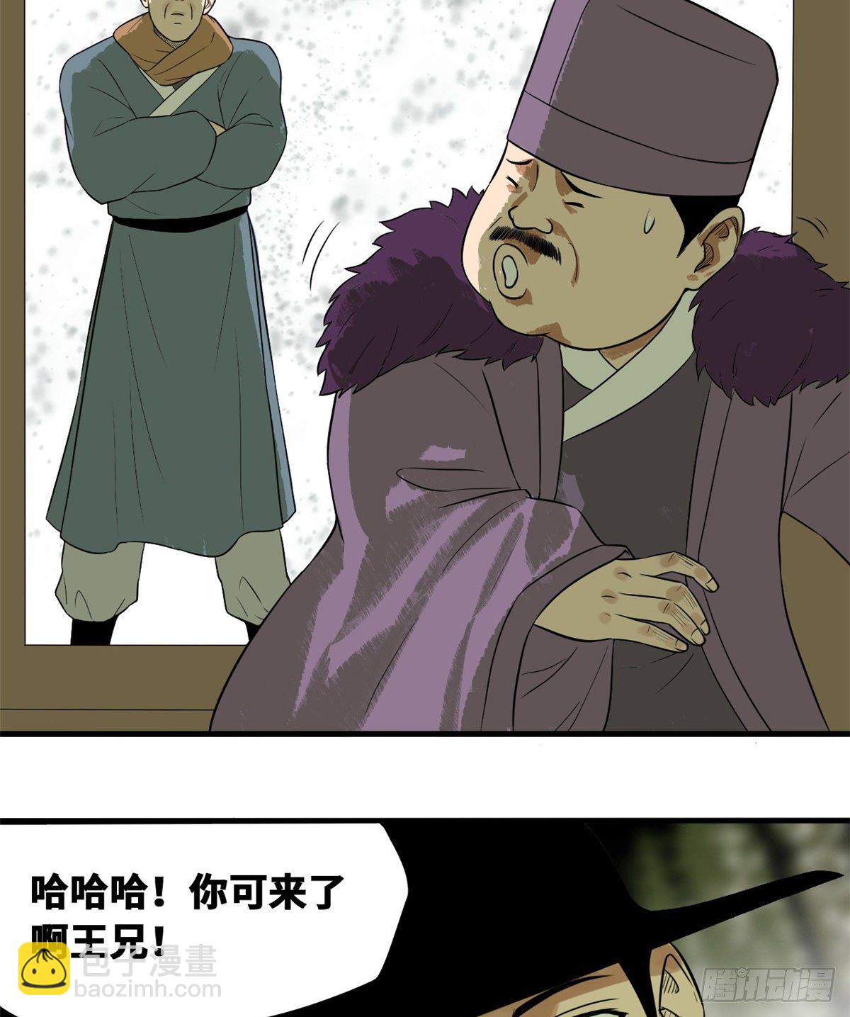 《明朝败家子》漫画最新章节37 太子来垫背免费下拉式在线观看章节第【32】张图片