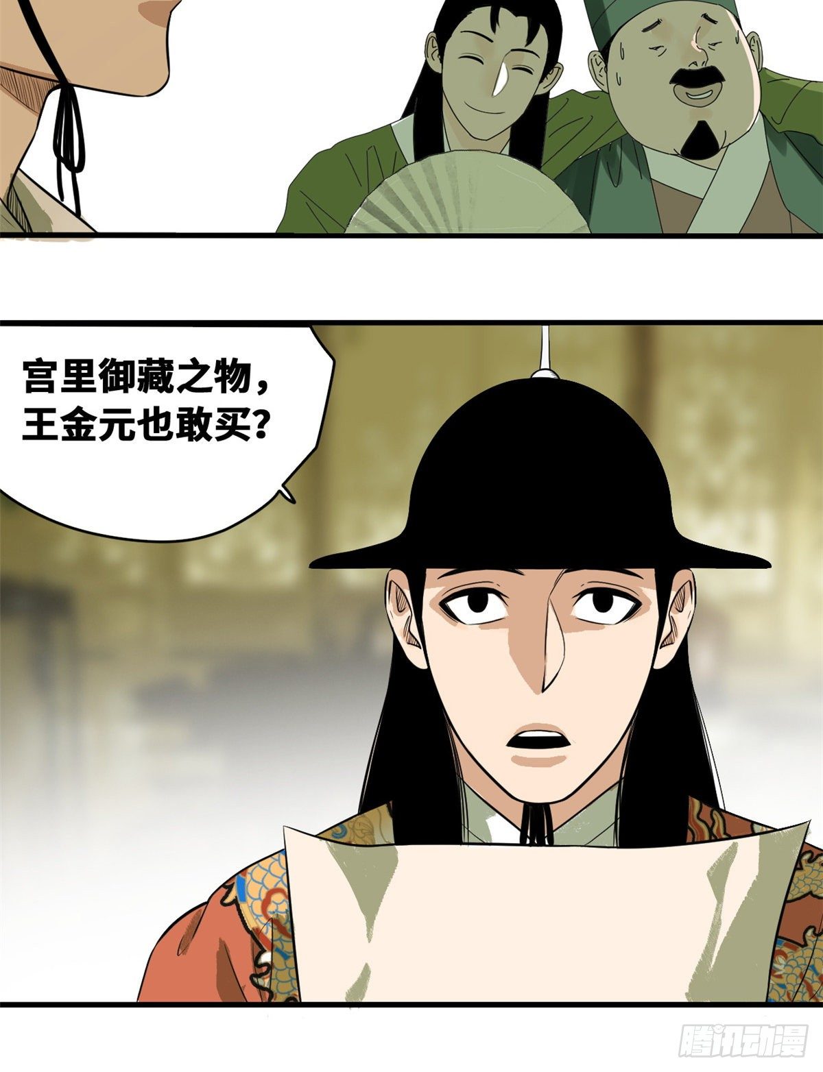 《明朝败家子》漫画最新章节37 太子来垫背免费下拉式在线观看章节第【5】张图片