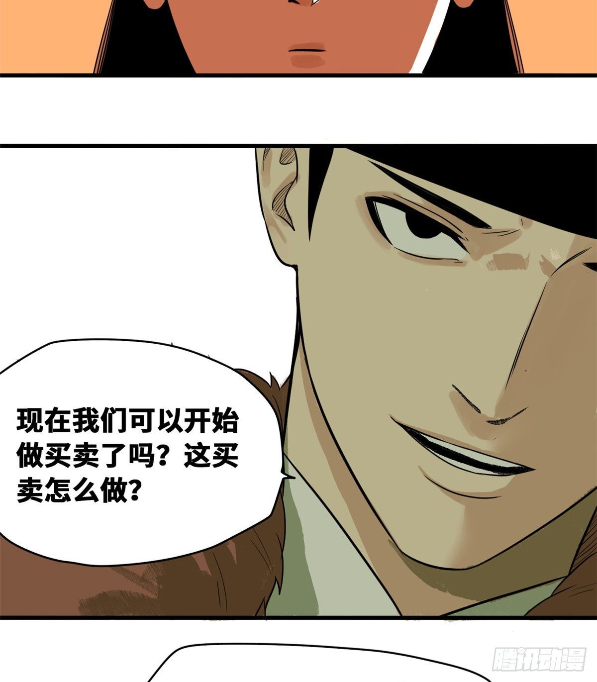 《明朝败家子》漫画最新章节37 太子来垫背免费下拉式在线观看章节第【8】张图片