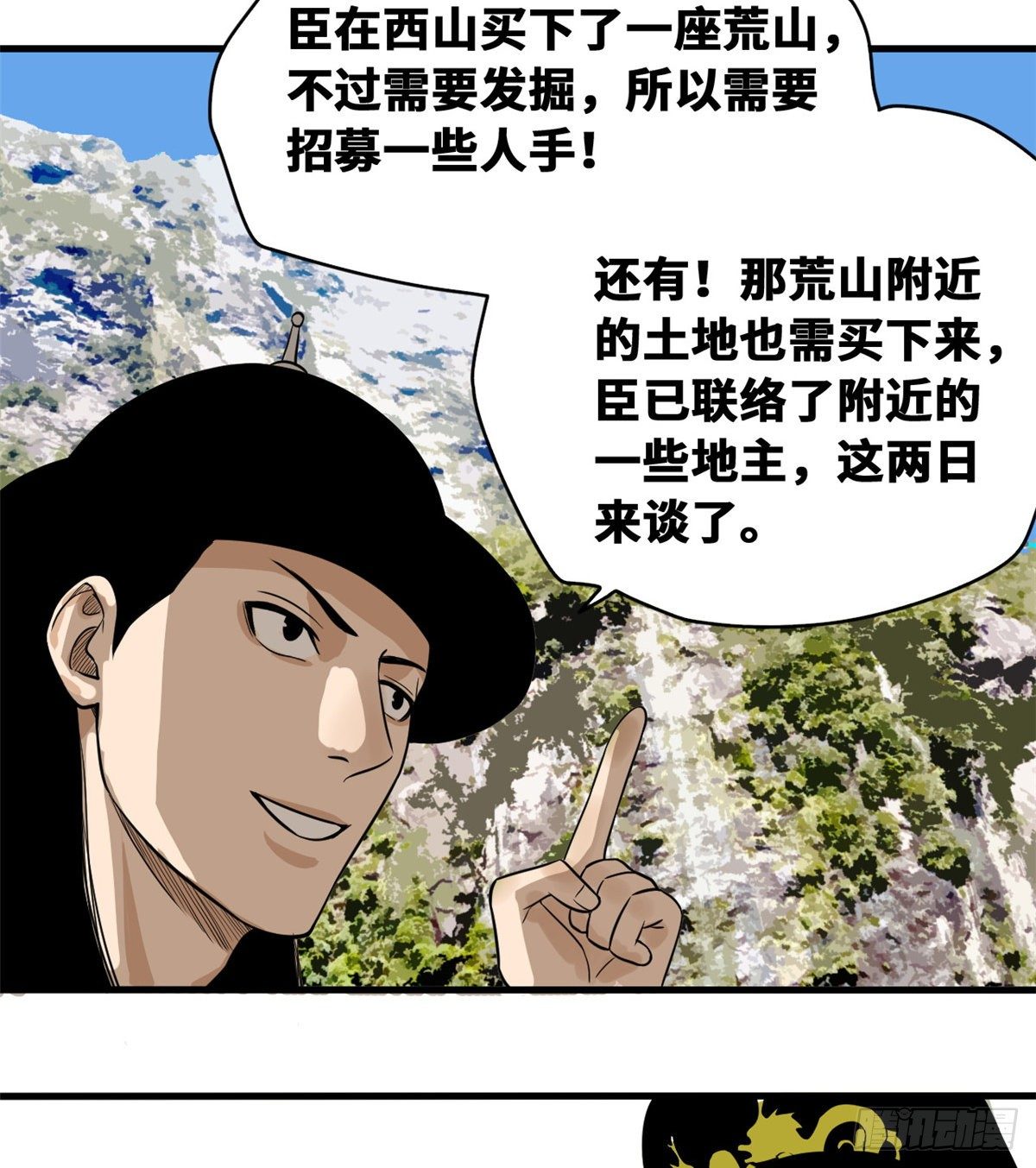 《明朝败家子》漫画最新章节37 太子来垫背免费下拉式在线观看章节第【9】张图片