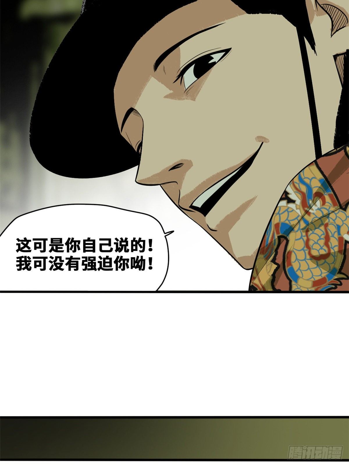 《明朝败家子》漫画最新章节38 无烟煤，大成功！免费下拉式在线观看章节第【11】张图片