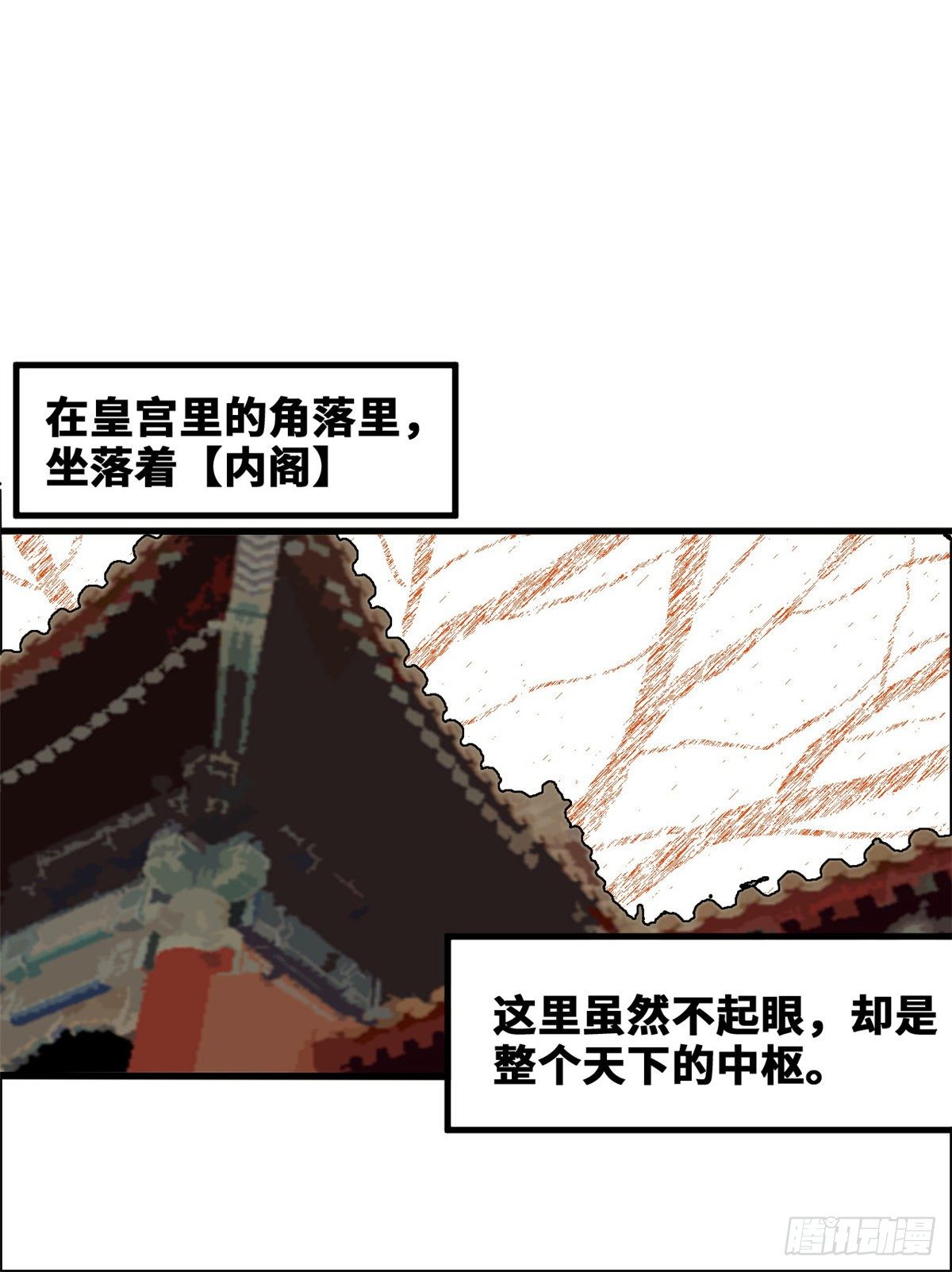 《明朝败家子》漫画最新章节38 无烟煤，大成功！免费下拉式在线观看章节第【12】张图片