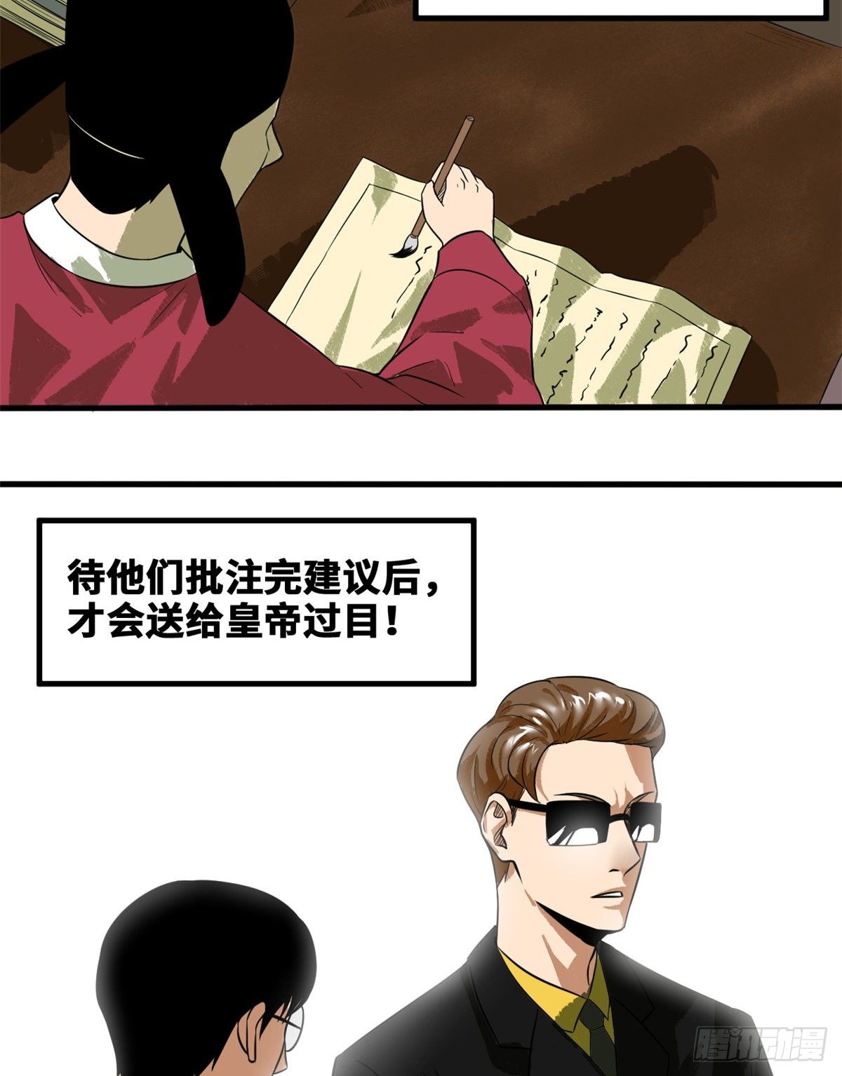 《明朝败家子》漫画最新章节38 无烟煤，大成功！免费下拉式在线观看章节第【14】张图片