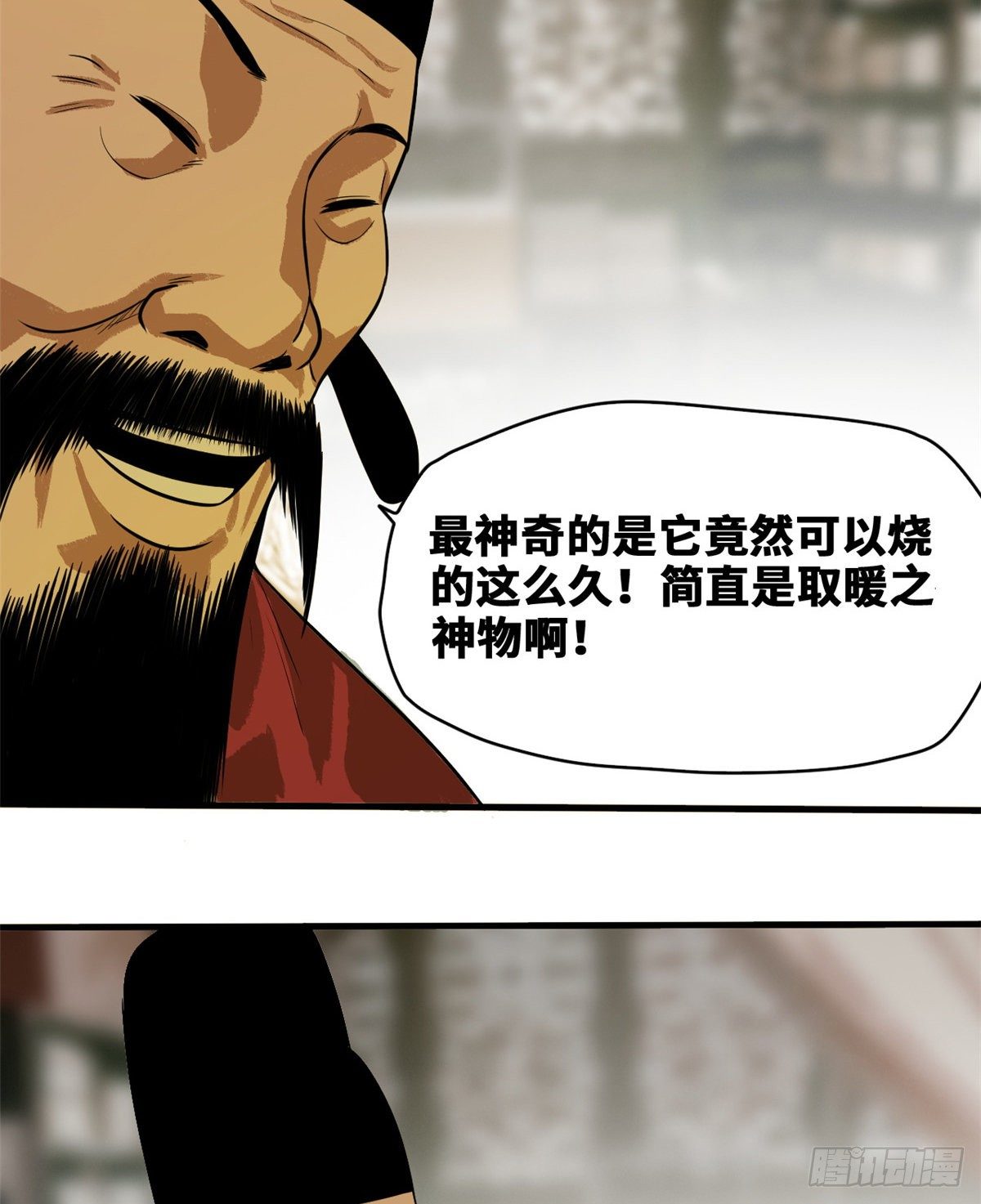 《明朝败家子》漫画最新章节38 无烟煤，大成功！免费下拉式在线观看章节第【22】张图片