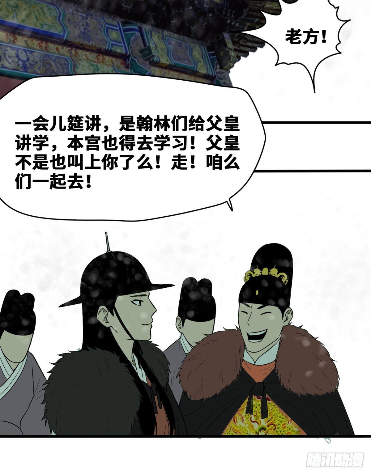 《明朝败家子》漫画最新章节38 无烟煤，大成功！免费下拉式在线观看章节第【26】张图片