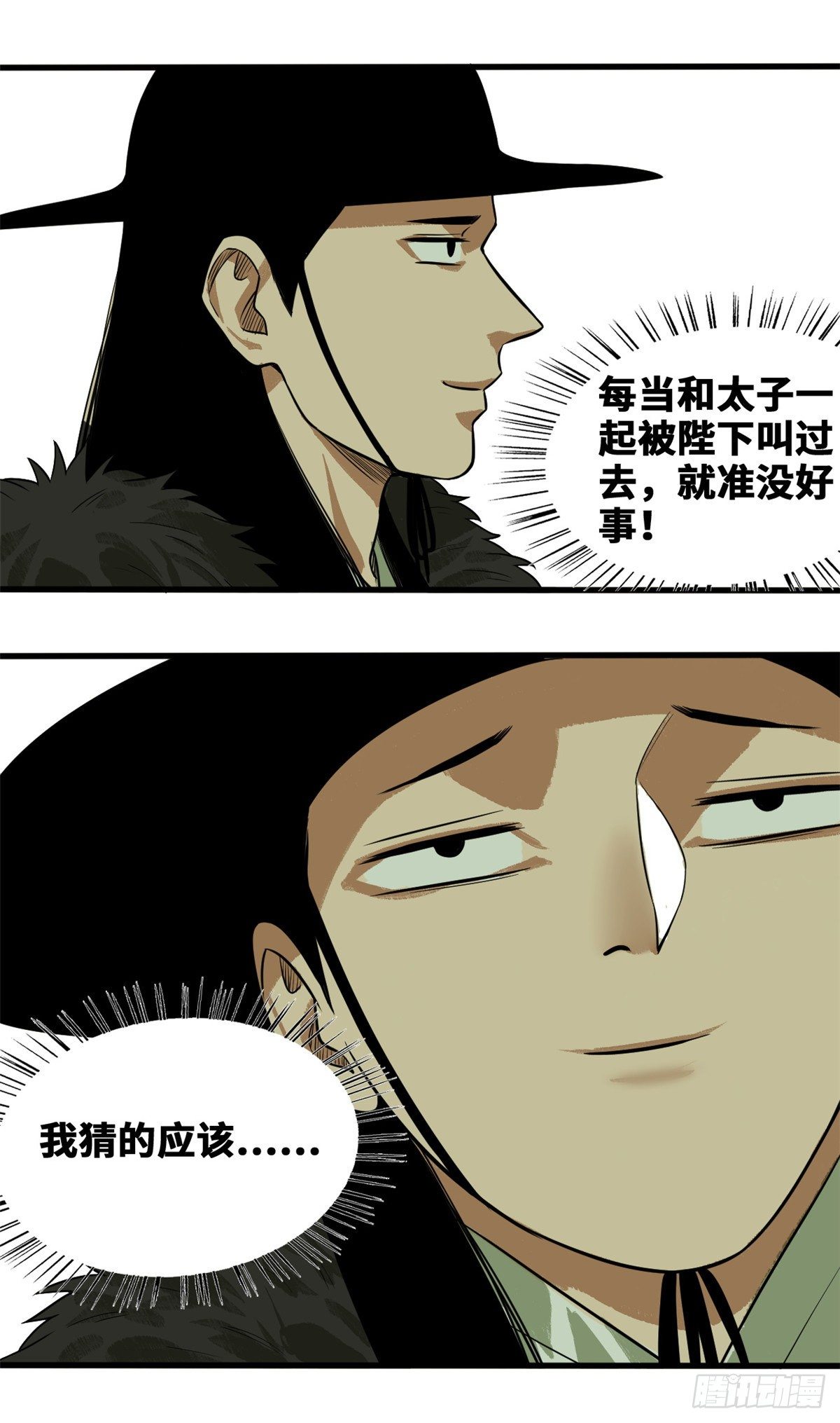 《明朝败家子》漫画最新章节38 无烟煤，大成功！免费下拉式在线观看章节第【27】张图片