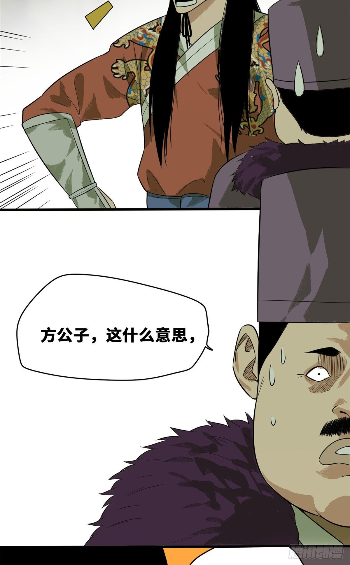 《明朝败家子》漫画最新章节38 无烟煤，大成功！免费下拉式在线观看章节第【7】张图片