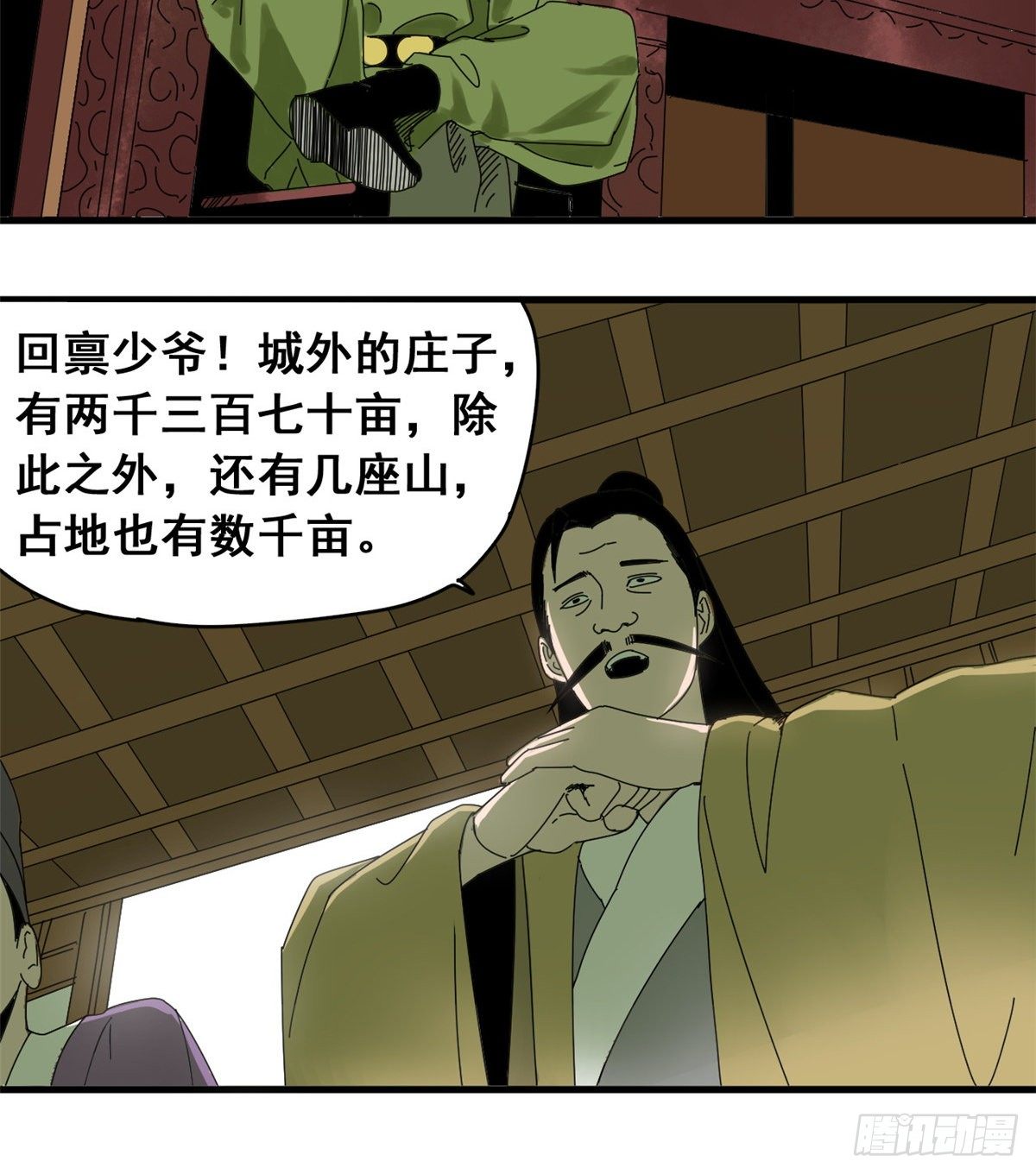 《明朝败家子》漫画最新章节04 绝妙挣钱计划免费下拉式在线观看章节第【10】张图片