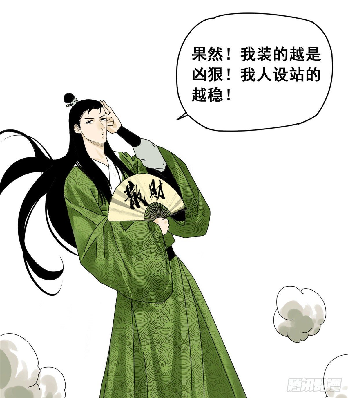 《明朝败家子》漫画最新章节04 绝妙挣钱计划免费下拉式在线观看章节第【17】张图片