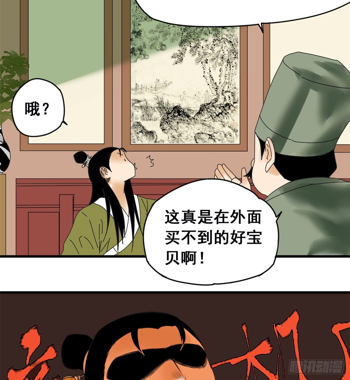 《明朝败家子》漫画最新章节04 绝妙挣钱计划免费下拉式在线观看章节第【22】张图片