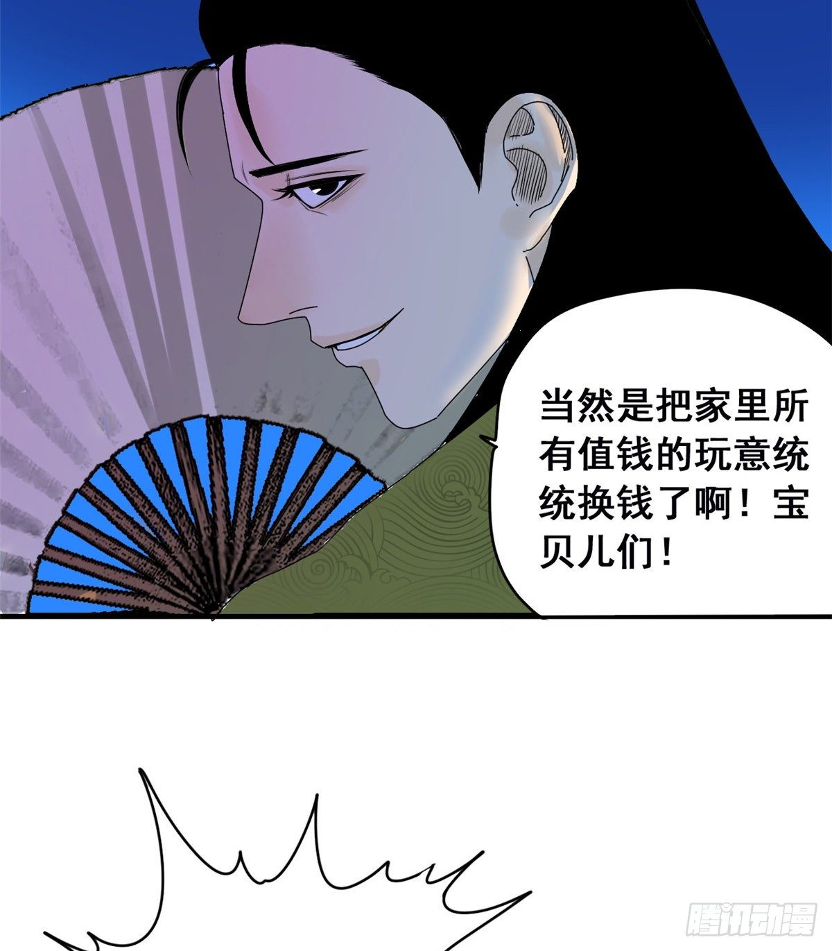 《明朝败家子》漫画最新章节04 绝妙挣钱计划免费下拉式在线观看章节第【25】张图片