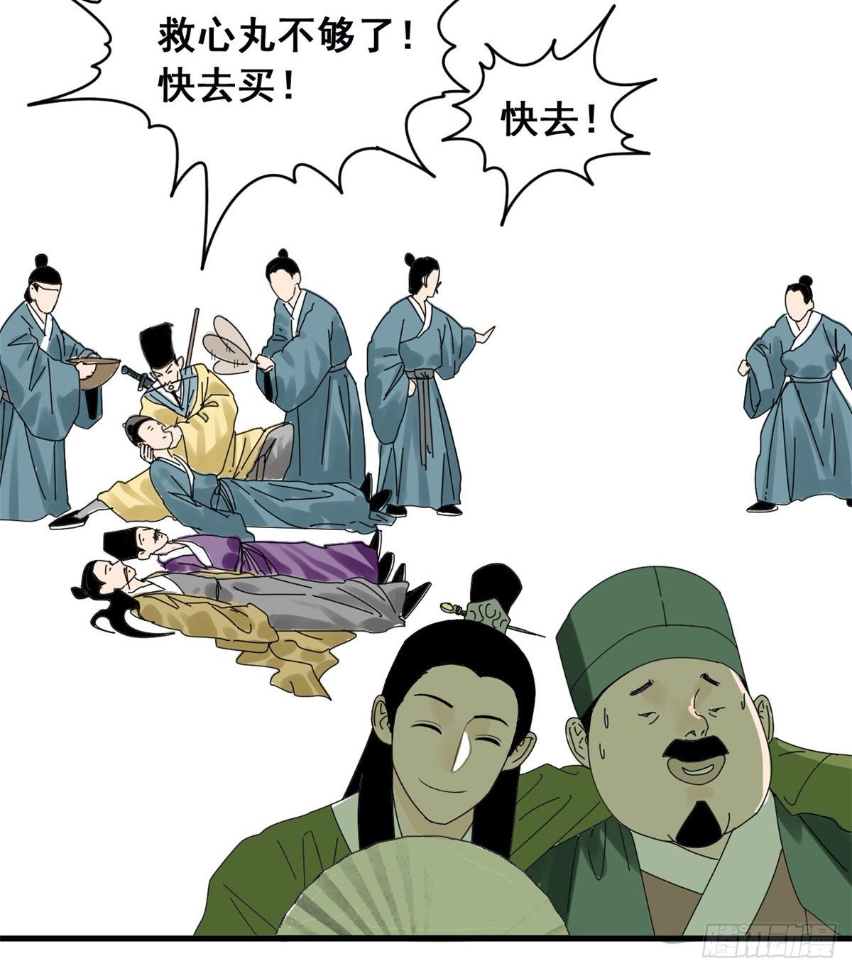 《明朝败家子》漫画最新章节04 绝妙挣钱计划免费下拉式在线观看章节第【26】张图片