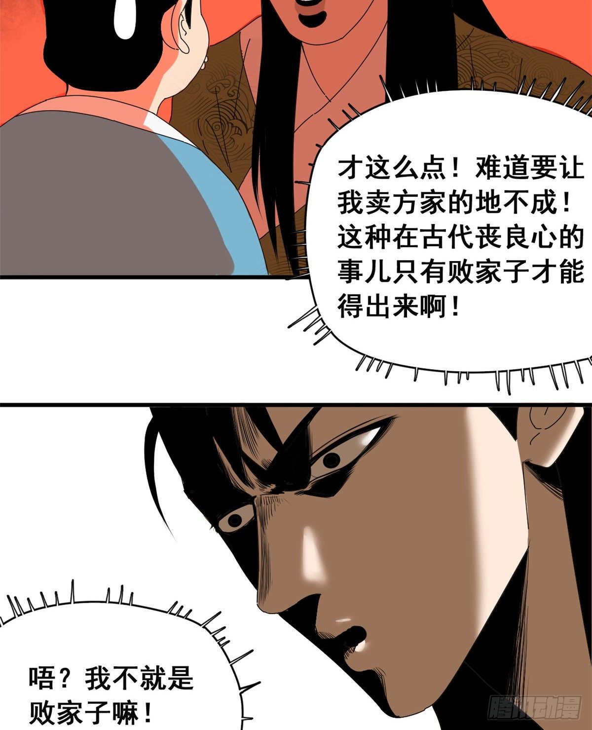 《明朝败家子》漫画最新章节04 绝妙挣钱计划免费下拉式在线观看章节第【5】张图片