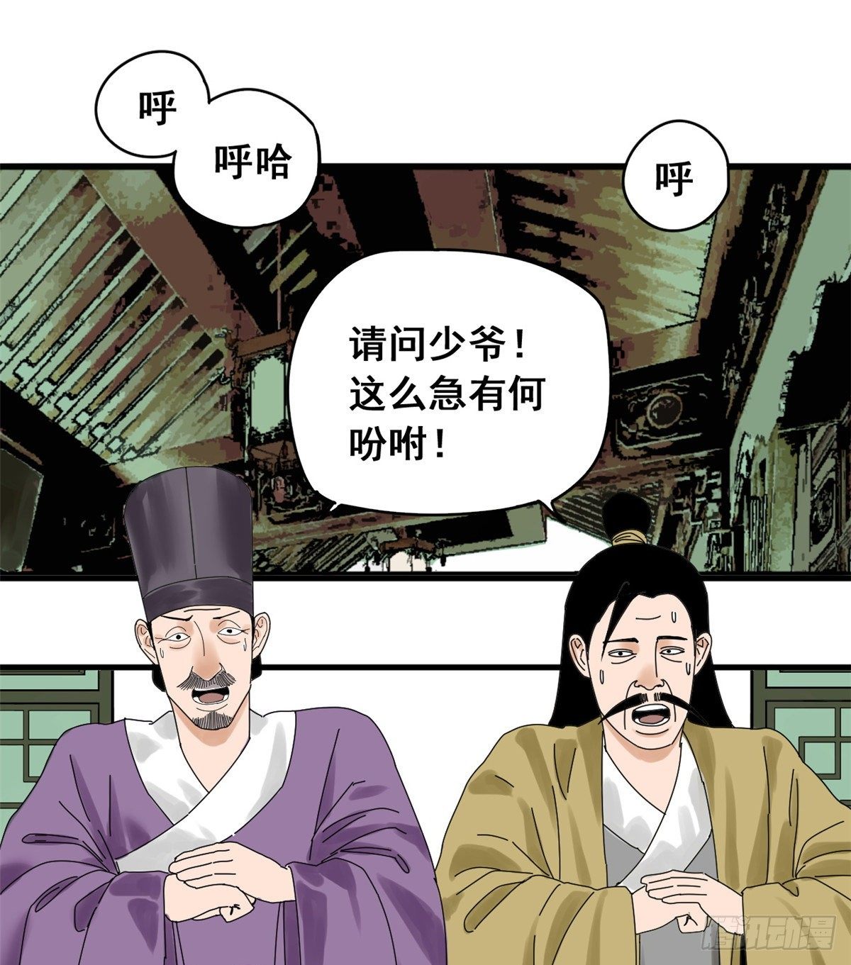 《明朝败家子》漫画最新章节04 绝妙挣钱计划免费下拉式在线观看章节第【8】张图片