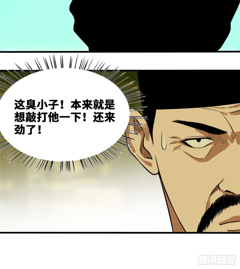 《明朝败家子》漫画最新章节39 皇帝的敲打免费下拉式在线观看章节第【10】张图片