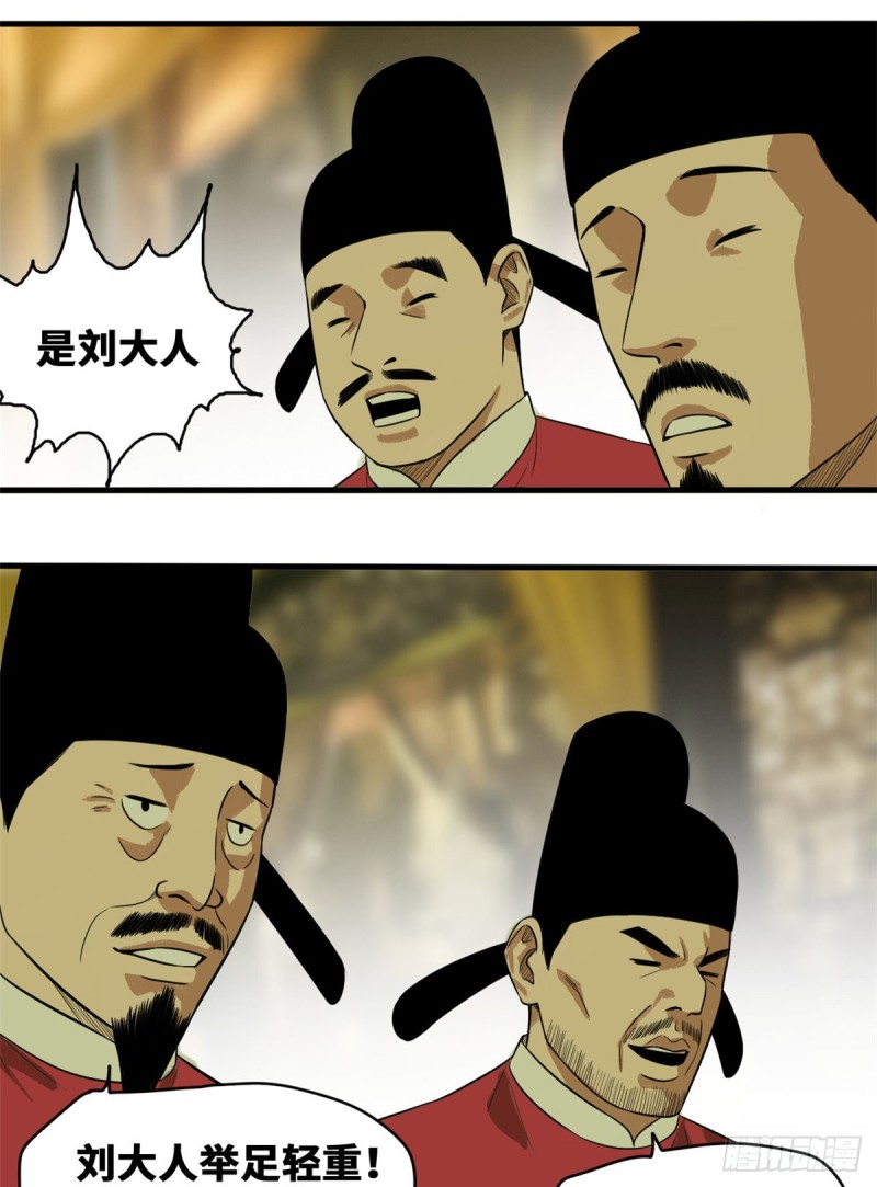 《明朝败家子》漫画最新章节39 皇帝的敲打免费下拉式在线观看章节第【40】张图片