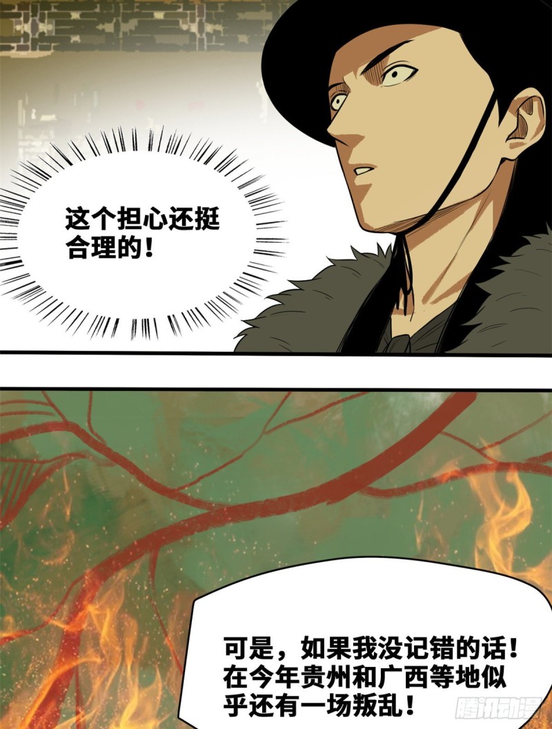 《明朝败家子》漫画最新章节39 皇帝的敲打免费下拉式在线观看章节第【6】张图片