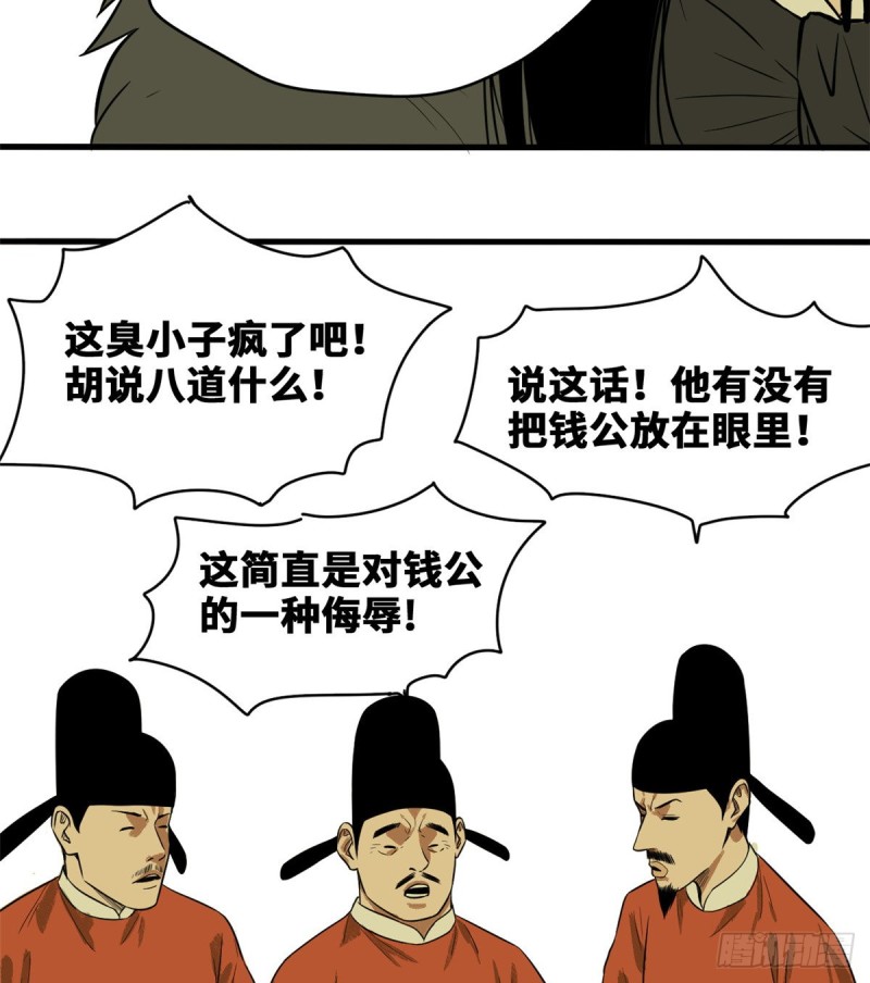 《明朝败家子》漫画最新章节39 皇帝的敲打免费下拉式在线观看章节第【8】张图片