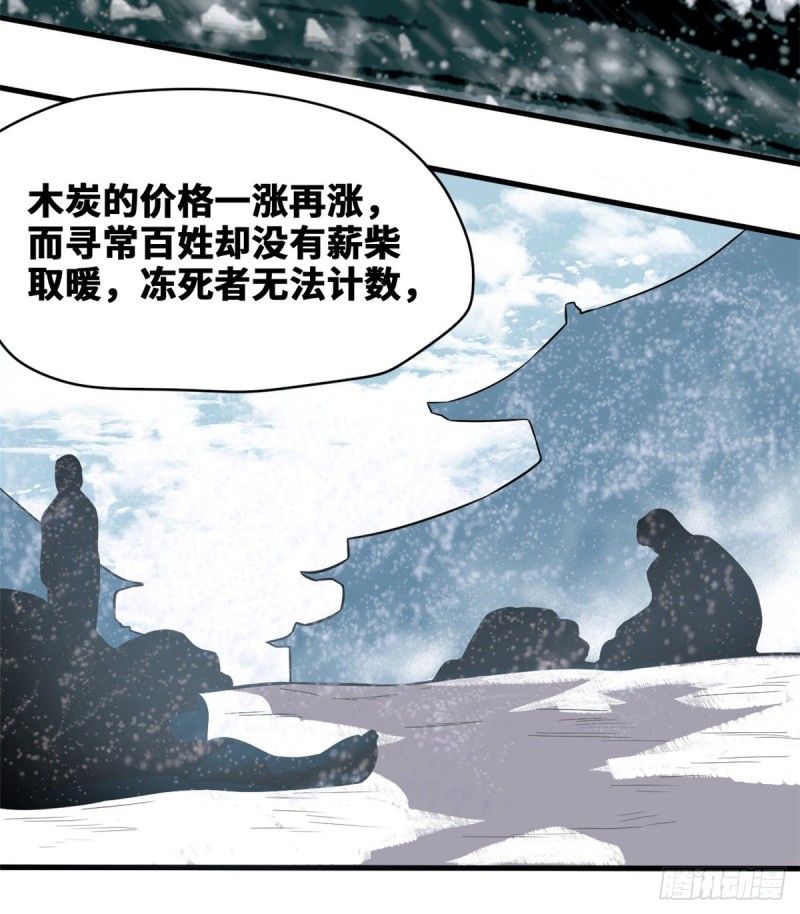 《明朝败家子》漫画最新章节40 资产被没收免费下拉式在线观看章节第【14】张图片