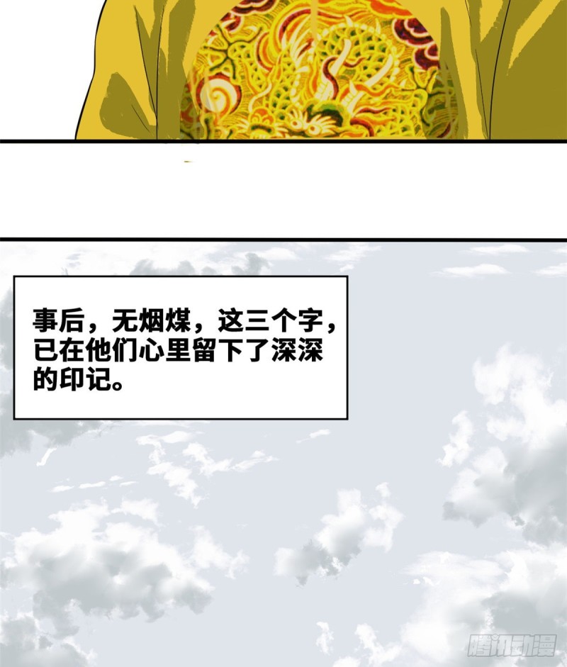 《明朝败家子》漫画最新章节40 资产被没收免费下拉式在线观看章节第【25】张图片