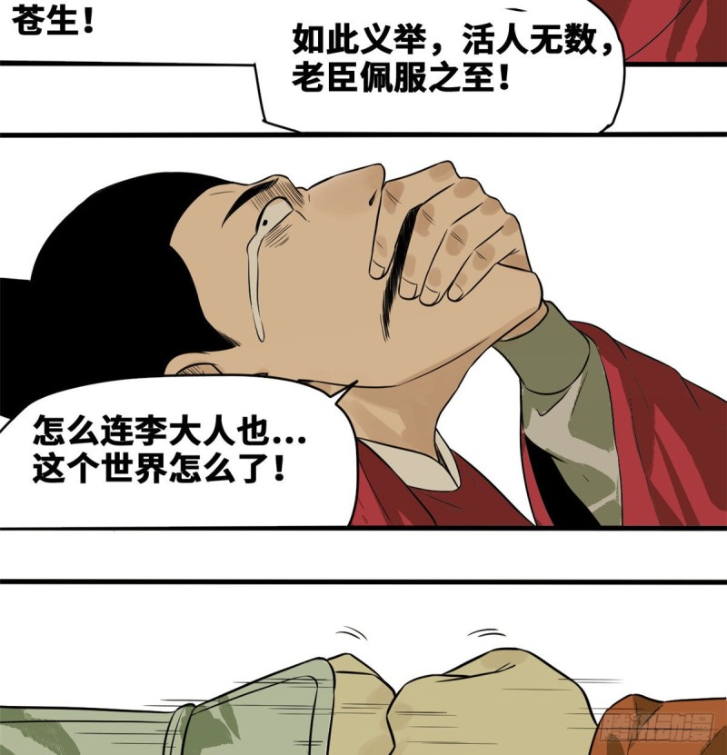 《明朝败家子》漫画最新章节40 资产被没收免费下拉式在线观看章节第【9】张图片