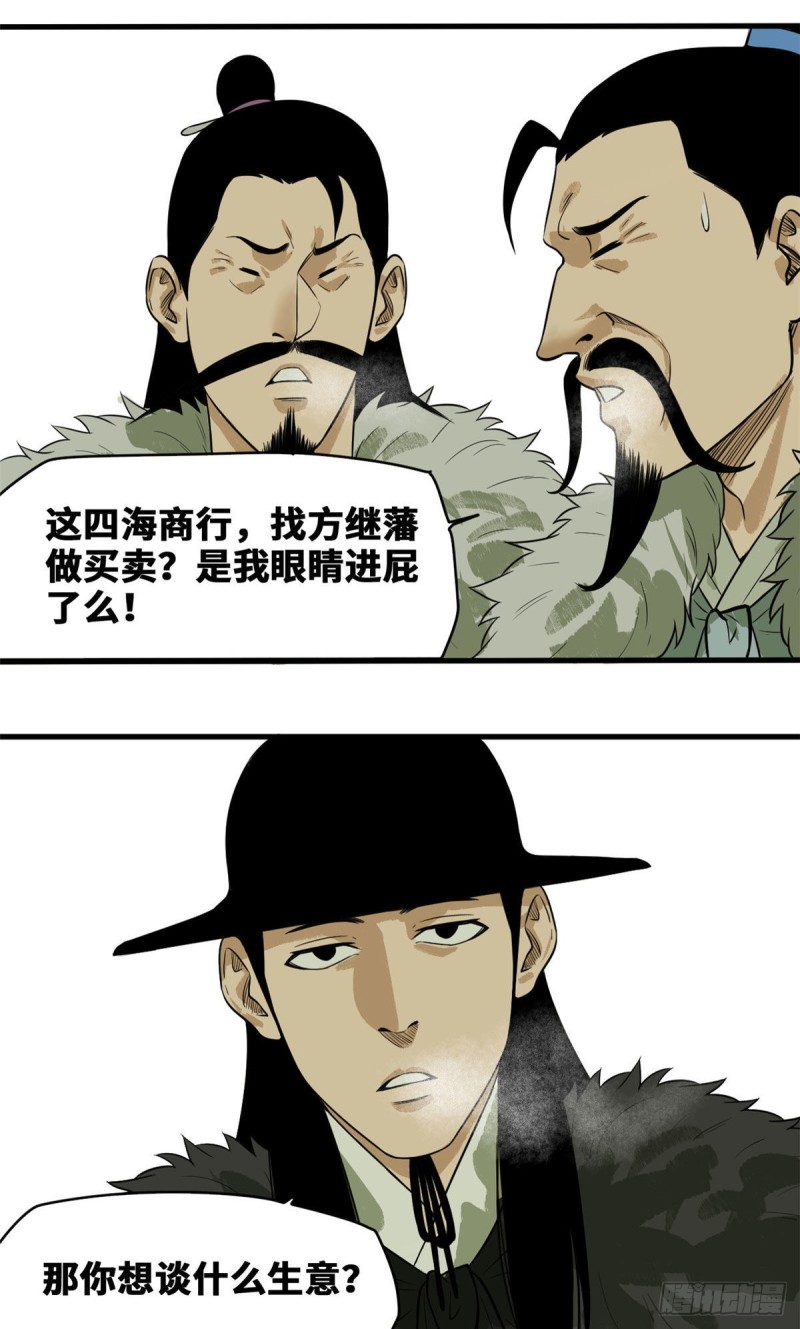 《明朝败家子》漫画最新章节41 张氏兄弟吃瘪免费下拉式在线观看章节第【15】张图片