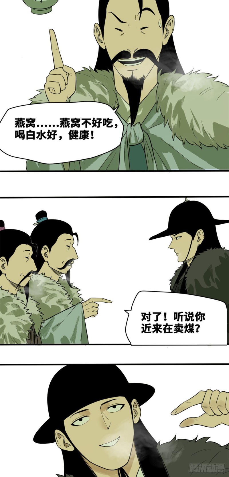 《明朝败家子》漫画最新章节41 张氏兄弟吃瘪免费下拉式在线观看章节第【7】张图片