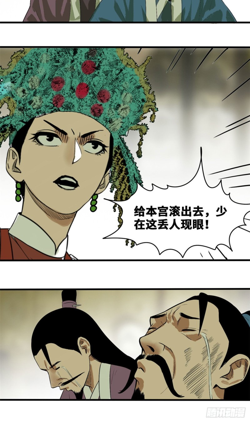 《明朝败家子》漫画最新章节42 大开眼界免费下拉式在线观看章节第【10】张图片