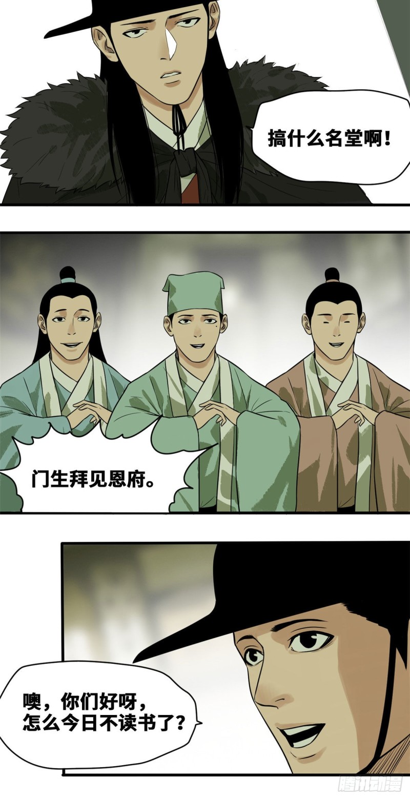 《明朝败家子》漫画最新章节42 大开眼界免费下拉式在线观看章节第【12】张图片