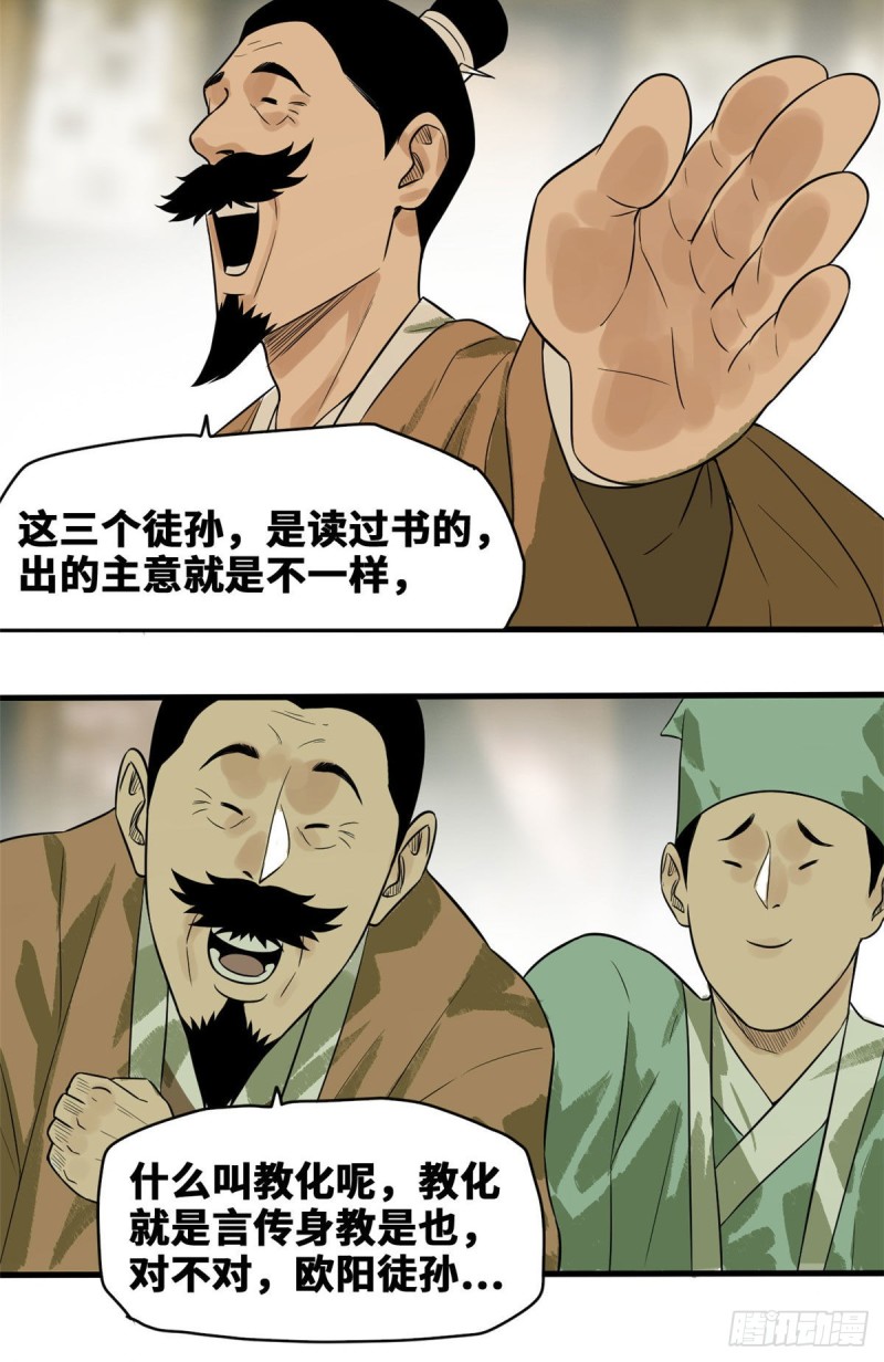 《明朝败家子》漫画最新章节42 大开眼界免费下拉式在线观看章节第【15】张图片