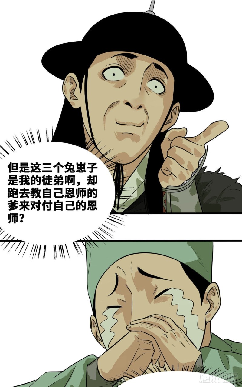 《明朝败家子》漫画最新章节42 大开眼界免费下拉式在线观看章节第【17】张图片