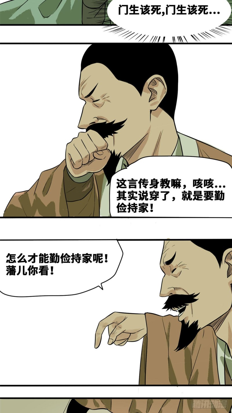 《明朝败家子》漫画最新章节42 大开眼界免费下拉式在线观看章节第【18】张图片