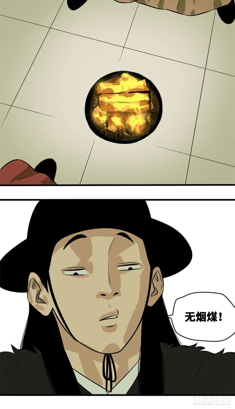 《明朝败家子》漫画最新章节42 大开眼界免费下拉式在线观看章节第【19】张图片